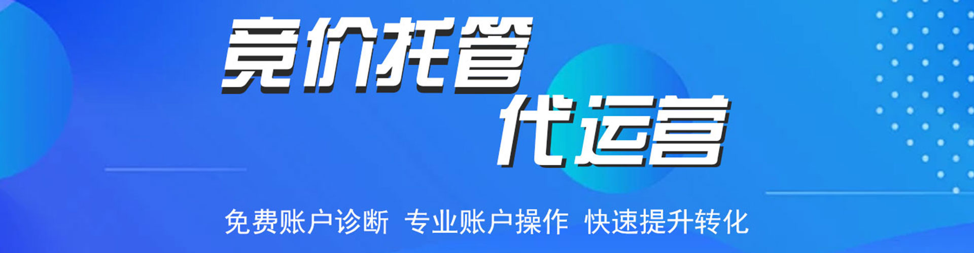 陆丰百度推广运营